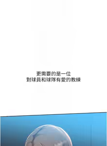 Page 786 of Set up!排球少女 1-109 - preview thumbnail