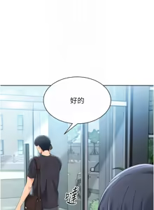 Page 796 of Set up!排球少女 1-109 - preview thumbnail