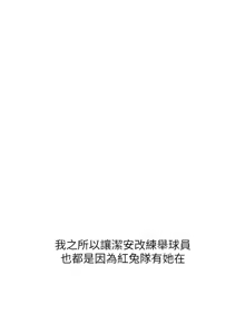 Page 799 of Set up!排球少女 1-109 - preview thumbnail
