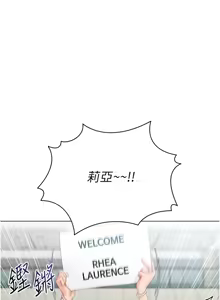 Page 802 of Set up!排球少女 1-109 - preview thumbnail