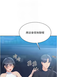 Page 811 of Set up!排球少女 1-109 - preview thumbnail