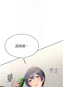 Page 813 of Set up!排球少女 1-109 - preview thumbnail