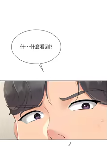 Page 815 of Set up!排球少女 1-109 - preview thumbnail