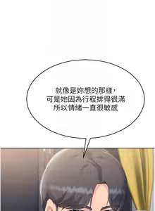 Page 817 of Set up!排球少女 1-109 - preview thumbnail