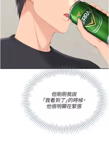 Page 819 of Set up!排球少女 1-109 - preview thumbnail