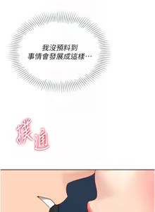Page 825 of Set up!排球少女 1-109 - preview thumbnail