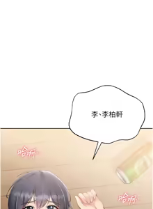 Page 826 of Set up!排球少女 1-109 - preview thumbnail
