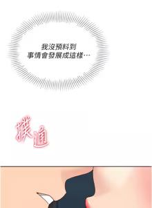 Page 827 of Set up!排球少女 1-109 - preview thumbnail
