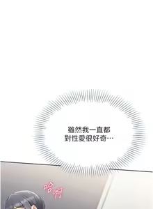 Page 838 of Set up!排球少女 1-109 - preview thumbnail