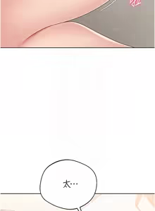 Page 845 of Set up!排球少女 1-109 - preview thumbnail