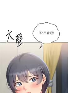 Page 846 of Set up!排球少女 1-109 - preview thumbnail