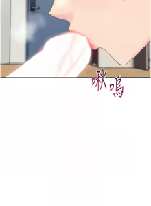 Page 847 of Set up!排球少女 1-109 - preview thumbnail