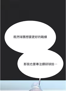 Page 868 of Set up!排球少女 1-109 - preview thumbnail