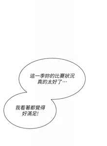 Page 870 of Set up!排球少女 1-109 - preview thumbnail