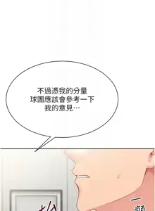 Page 874 of Set up!排球少女 1-109 - preview thumbnail