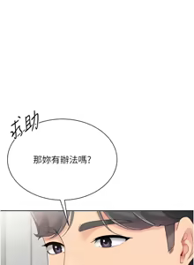 Page 875 of Set up!排球少女 1-109 - preview thumbnail