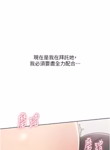 Page 900 of Set up!排球少女 1-109 - preview thumbnail