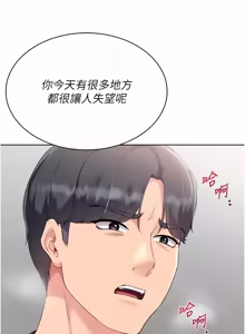 Page 905 of Set up!排球少女 1-109 - preview thumbnail
