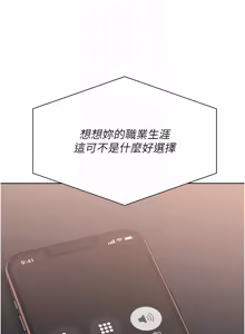 Page 909 of Set up!排球少女 1-109 - preview thumbnail