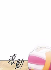 Page 912 of Set up!排球少女 1-109 - preview thumbnail