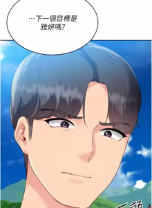 Page 918 of Set up!排球少女 1-109 - preview thumbnail