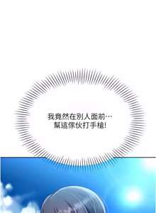 Page 927 of Set up!排球少女 1-109 - preview thumbnail