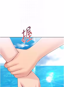 Page 928 of Set up!排球少女 1-109 - preview thumbnail
