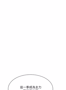 Page 936 of Set up!排球少女 1-109 - preview thumbnail