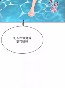 Page 945 of Set up!排球少女 1-109 - preview thumbnail
