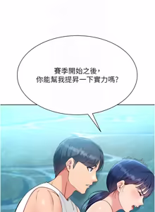 Page 949 of Set up!排球少女 1-109 - preview thumbnail