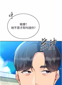 Page 958 of Set up!排球少女 1-109 - preview thumbnail