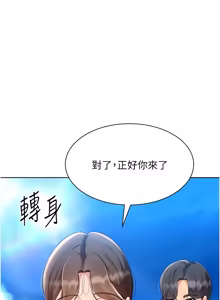 Page 959 of Set up!排球少女 1-109 - preview thumbnail