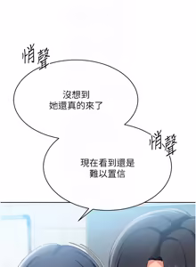 Page 966 of Set up!排球少女 1-109 - preview thumbnail