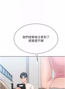 Page 973 of Set up!排球少女 1-109 - preview thumbnail