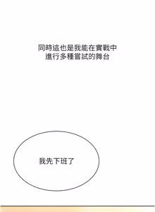 Page 978 of Set up!排球少女 1-109 - preview thumbnail