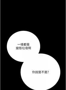 Page 109 of 借妻条约 | 借妻條約 1-58 - preview thumbnail