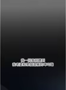 Page 112 of 借妻条约 | 借妻條約 1-58 - preview thumbnail