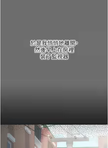 Page 114 of 借妻条约 | 借妻條約 1-58 - preview thumbnail