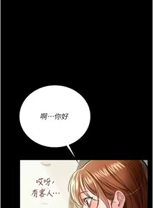 Page 121 of 借妻条约 | 借妻條約 1-58 - preview thumbnail