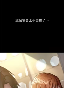 Page 127 of 借妻条约 | 借妻條約 1-58 - preview thumbnail