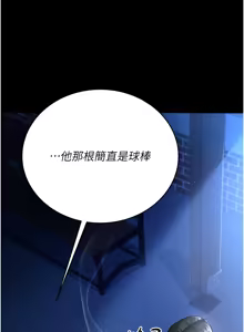 Page 133 of 借妻条约 | 借妻條約 1-58 - preview thumbnail