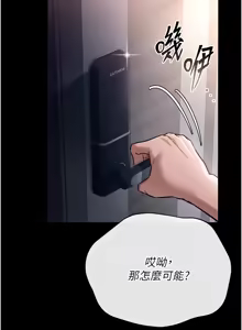 Page 135 of 借妻条约 | 借妻條約 1-58 - preview thumbnail