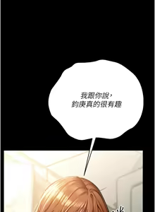 Page 136 of 借妻条约 | 借妻條約 1-58 - preview thumbnail
