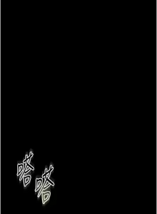 Page 141 of 借妻条约 | 借妻條約 1-58 - preview thumbnail
