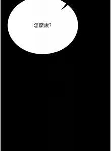 Page 148 of 借妻条约 | 借妻條約 1-58 - preview thumbnail
