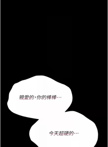 Page 158 of 借妻条约 | 借妻條約 1-58 - preview thumbnail