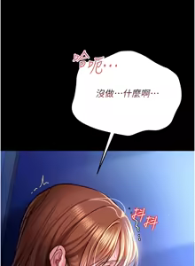 Page 159 of 借妻条约 | 借妻條約 1-58 - preview thumbnail