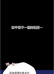 Page 165 of 借妻条约 | 借妻條約 1-58 - preview thumbnail