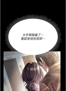 Page 168 of 借妻条约 | 借妻條約 1-58 - preview thumbnail
