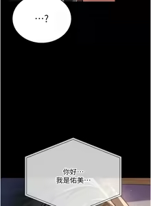 Page 172 of 借妻条约 | 借妻條約 1-58 - preview thumbnail